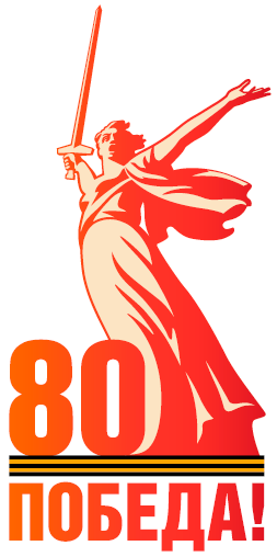 80years.png